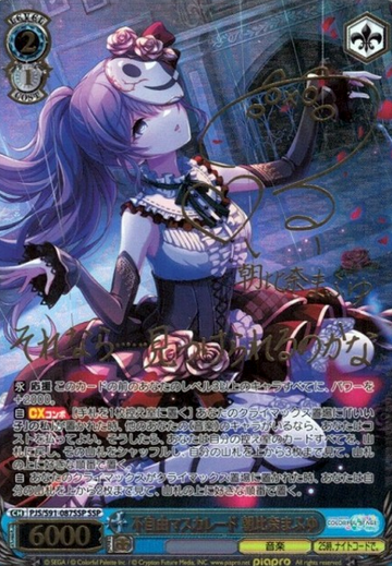Asahina Mafuyu SSP PJS/S91-087SSP - Project Sekai