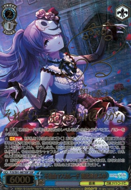 Asahina Mafuyu SSP PJS/S91-087SSP - Project Sekai