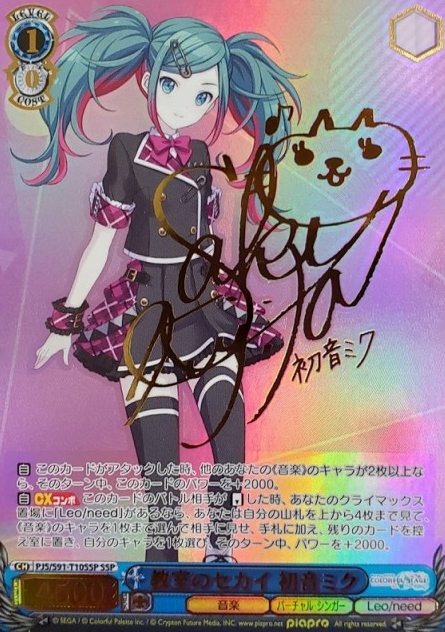 Hatsune Miku SSP PJS/S91-T10SSP - Project Sekai
