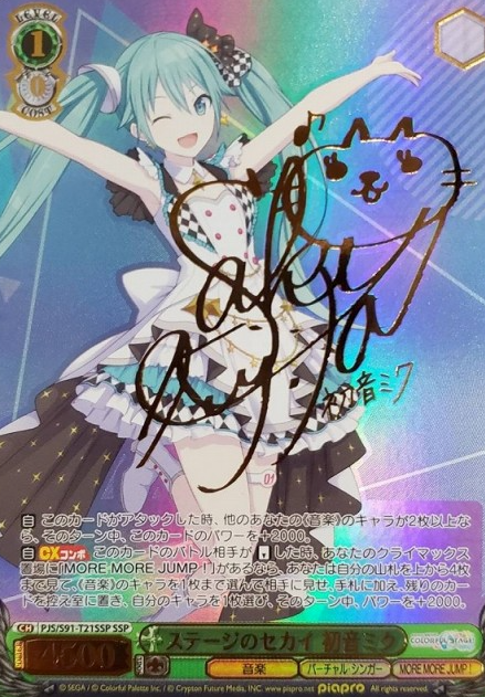 Hatsune Miku SSP PJS/S91-T21SSP - Project Sekai