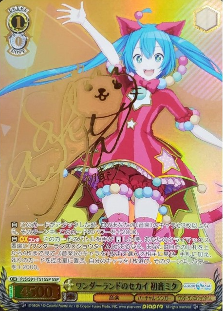 Hatsune Miku SSP PJS/S91-T51SSP - Project Sekai
