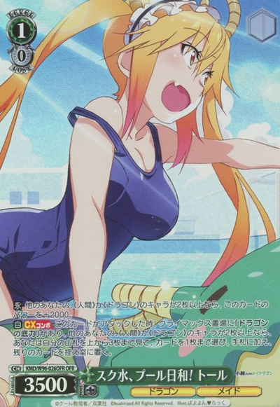 Tohru OFR KMD/W96-026OFR - Miss Kobayashi's Dragon Maid
