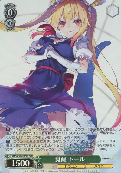 Tohru OFR KMD/W96-029OFR - Miss Kobayashi's Dragon Maid