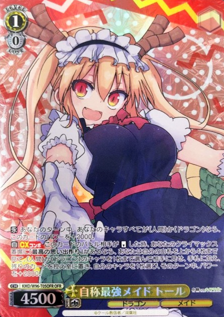 Tohru OFR KMD/W96-T05OFR - Miss Kobayashi's Dragon Maid