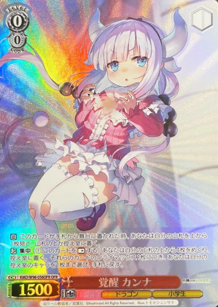 Kanna OFR MD/W96-056 - Miss Kobayashi's Dragon Maid