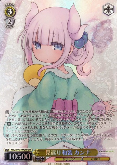 Kanna OFR KMD/W96-T09OFR - Miss Kobayashi's Dragon Maid