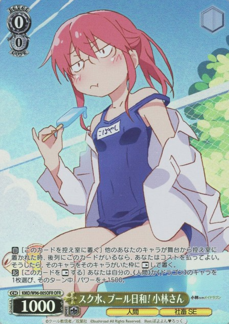 Kobayashi OFR KMD/W96-005OFR - Miss Kobayashi's Dragon Maid