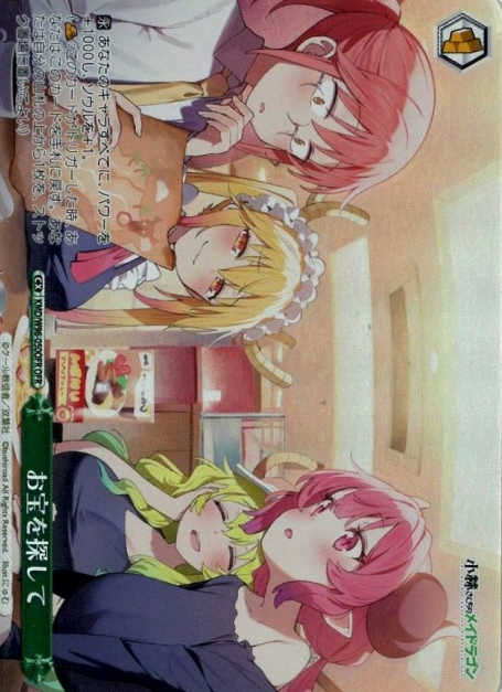 Kobayashi Tohru Iruru lucoa OFR KMD/W96-050OFR - Miss Kobayashi's Dragon Maid