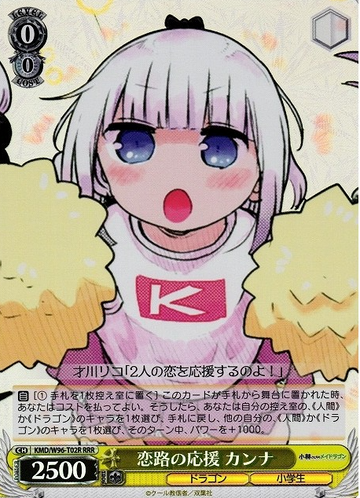 Kanna RRR KMD/W96-T02R - Miss Kobayashi's Dragon Maid