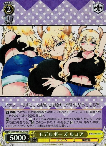 Rukoa RRR KMD/W96-T07R - Miss Kobayashi's Dragon Maid