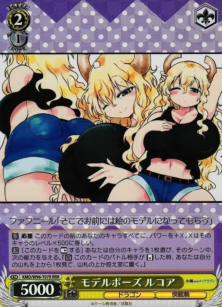 Rukoa RRR KMD/W96-T07R - Miss Kobayashi's Dragon Maid