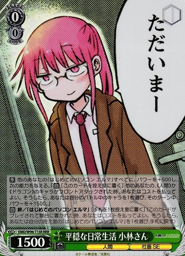 Kobayashi RRR KMD/W96-T13R - Miss Kobayashi's Dragon Maid