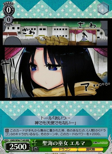 Eruma RRR KMD/W96-T14R - Miss Kobayashi's Dragon Maid