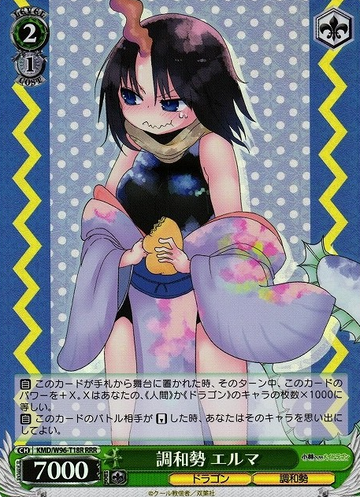 Eruma RRR KMD/W96-T18R - Miss Kobayashi's Dragon Maid