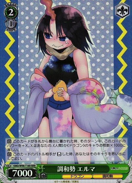 Eruma RRR KMD/W96-T18R - Miss Kobayashi's Dragon Maid
