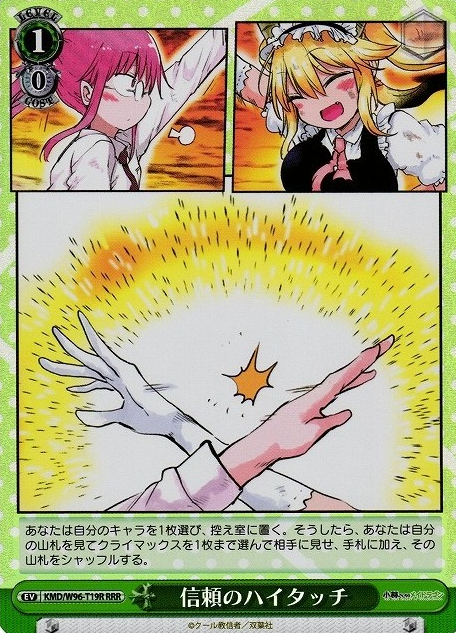 Kobayashi Tohru RRR KMD/W96-T19R - Miss Kobayashi's Dragon Maid