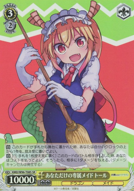 Thoru SR KMD/W96-T08S - Miss Kobayashi's Dragon Maid