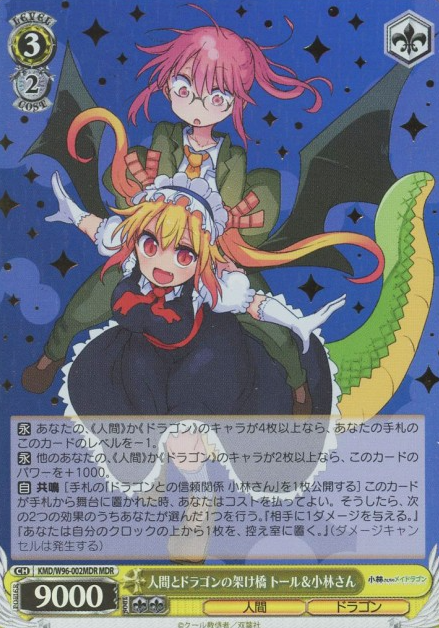 Tohru Kobayashi MDR KMD/W96-002MDR - Miss Kobayashi's Dragon Maid