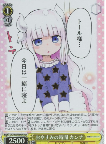 Kanna MDR KMD/W96-006MDR - Miss Kobayashi's Dragon Maid