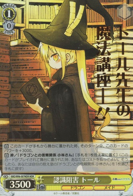 Tohru MDR KMD/W96-007MDR - Miss Kobayashi's Dragon Maid