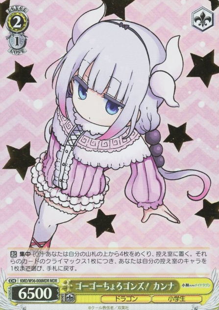 Kanana MDR KMD/W96-008MDR - Miss Kobayashi's Dragon Maid