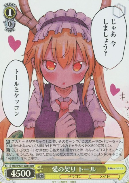 Tohru MDR KMD/W96-014MDR - Miss Kobayashi's Dragon Maid