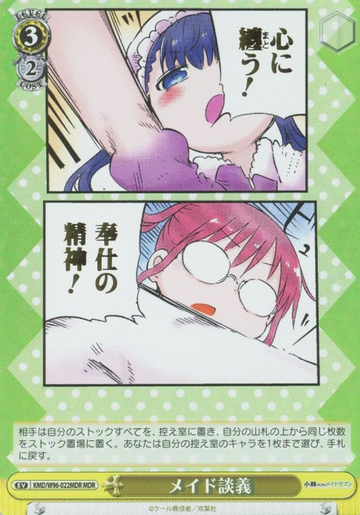 Kobayashi MDR KMD/W96-022MDR - Miss Kobayashi's Dragon Maid