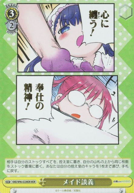 Kobayashi MDR KMD/W96-022MDR - Miss Kobayashi's Dragon Maid