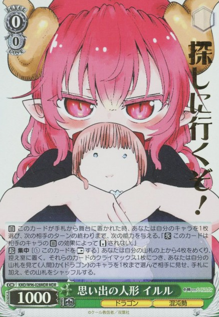 Iruru MDR KMD/W96-028MDR - Miss Kobayashi's Dragon Maid