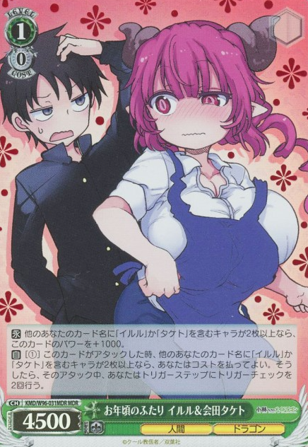 Iruru Taketo MDR KMD/W96-031MDR - Miss Kobayashi's Dragon Maid