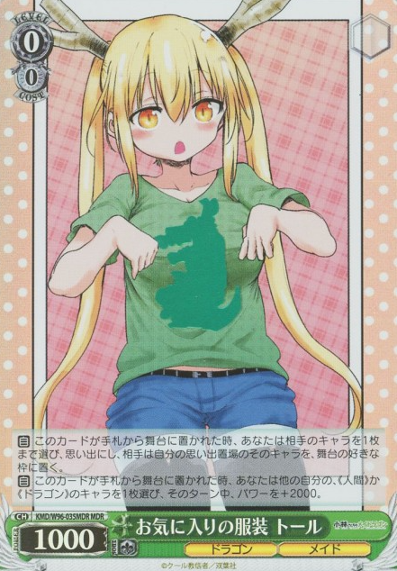 Tohru MDR KMD/W96-035MDR - Miss Kobayashi's Dragon Maid