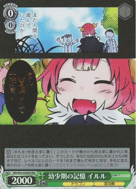 Iruru MDR KMD/W96-043MDR - Miss Kobayashi's Dragon Maid