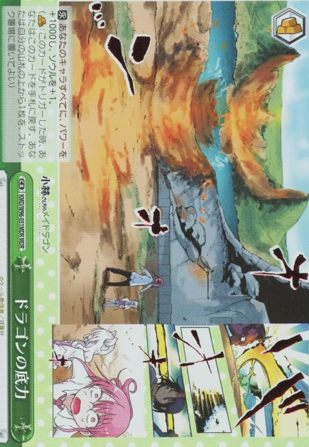 KMD-W96-051 MDR Kobayashi Kanna