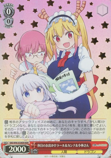 Tohru Kobayashi Kanna MDR KMD/W96-053MDR - Miss Kobayashi's Dragon Maid