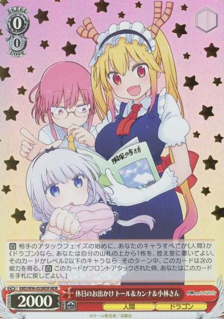 Tohru Kobayashi Kanna MDR KMD/W96-053MDR - Miss Kobayashi's Dragon Maid