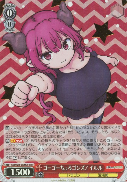 Iruru MDR KMD/W96-057MDR - Miss Kobayashi's Dragon Maid