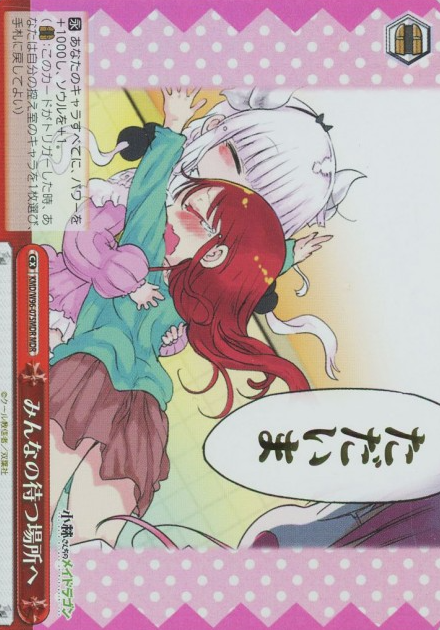 Kanna Riko MDR KMD/W96-075MDR - Miss Kobayashi's Dragon Maid
