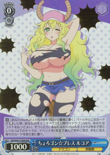 Rukoa MDR KMD/W96-077MDR - Miss Kobayashi's Dragon Maid