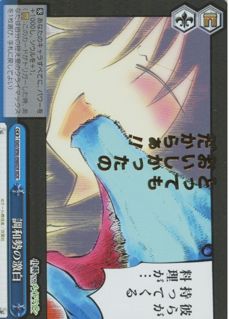 Eruma MDR KMD/W96-098MDR - Miss Kobayashi's Dragon Maid