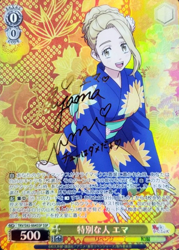 Sano Ema SSP TRV/S92-004SSP - Tokyo Revengers