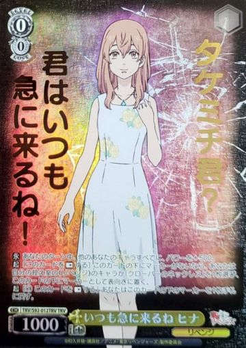 Hina TRV TRV/S92-012TRV - Tokyo Revengers