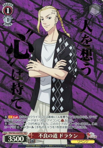 Doraken TRV TRV/S92-034TRV - Tokyo Revengers
