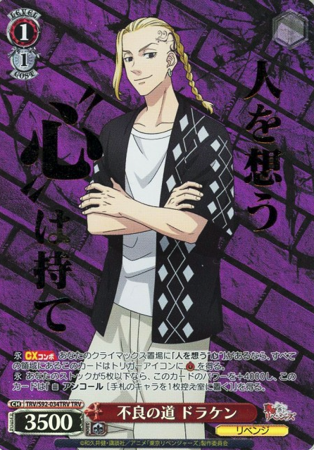 Doraken TRV TRV/S92-034TRV - Tokyo Revengers