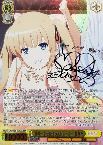 Eriri SEC SHS/W98-003SEC - How to Raise a Boring Girlfriend Fine Saekano
