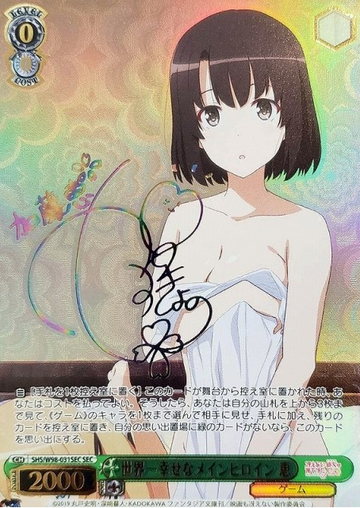 Megumi SEC SHS/W98-031SEC - How to Raise a Boring Girlfriend Fine Saekano