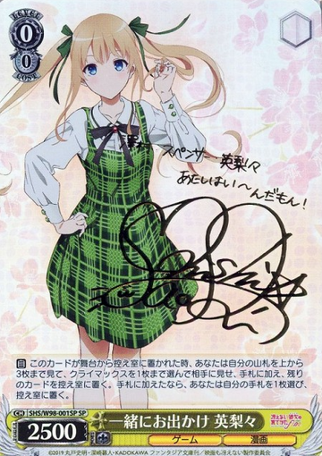 Eriri SP SHS/W98-001SP - How to Raise a Boring Girlfriend Fine Saekano