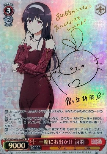 Utaha SP SHS/W98-064SP - How to Raise a Boring Girlfriend Fine Saekano