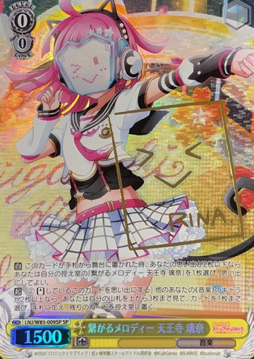 TENNOJI RINA SP LNJ-W85-009 - Love Live! school festival series 10th Anniversary Premium Booster
