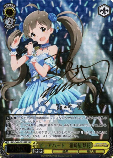 Hakozaki Serika SSP IMS/S61-003SSP - THE IDOLM@STER MILLION LIVE!