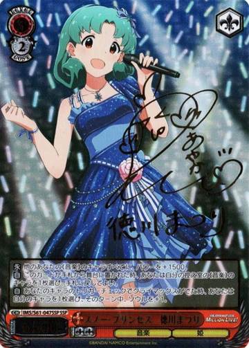 Tokugawa Matsuri SSP IMS/S61-047SSP - THE IDOLM@STER MILLION LIVE!